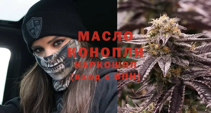 где можно купить   Покров  ТГК гашишное масло 